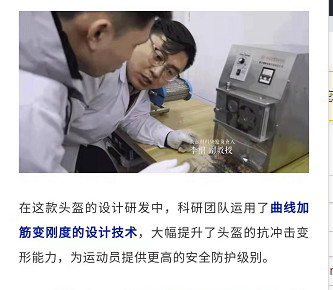 Blog perusahaan terbaru tentang Peralatan laboratorium Ruiming Wuhan berfungsi untuk Olimpiade Musim Dingin Beijing 2022
